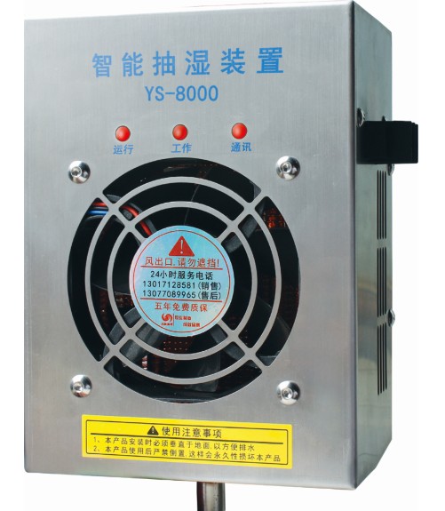 有了【開關柜抽濕器】，逃離霉變的“噩運”